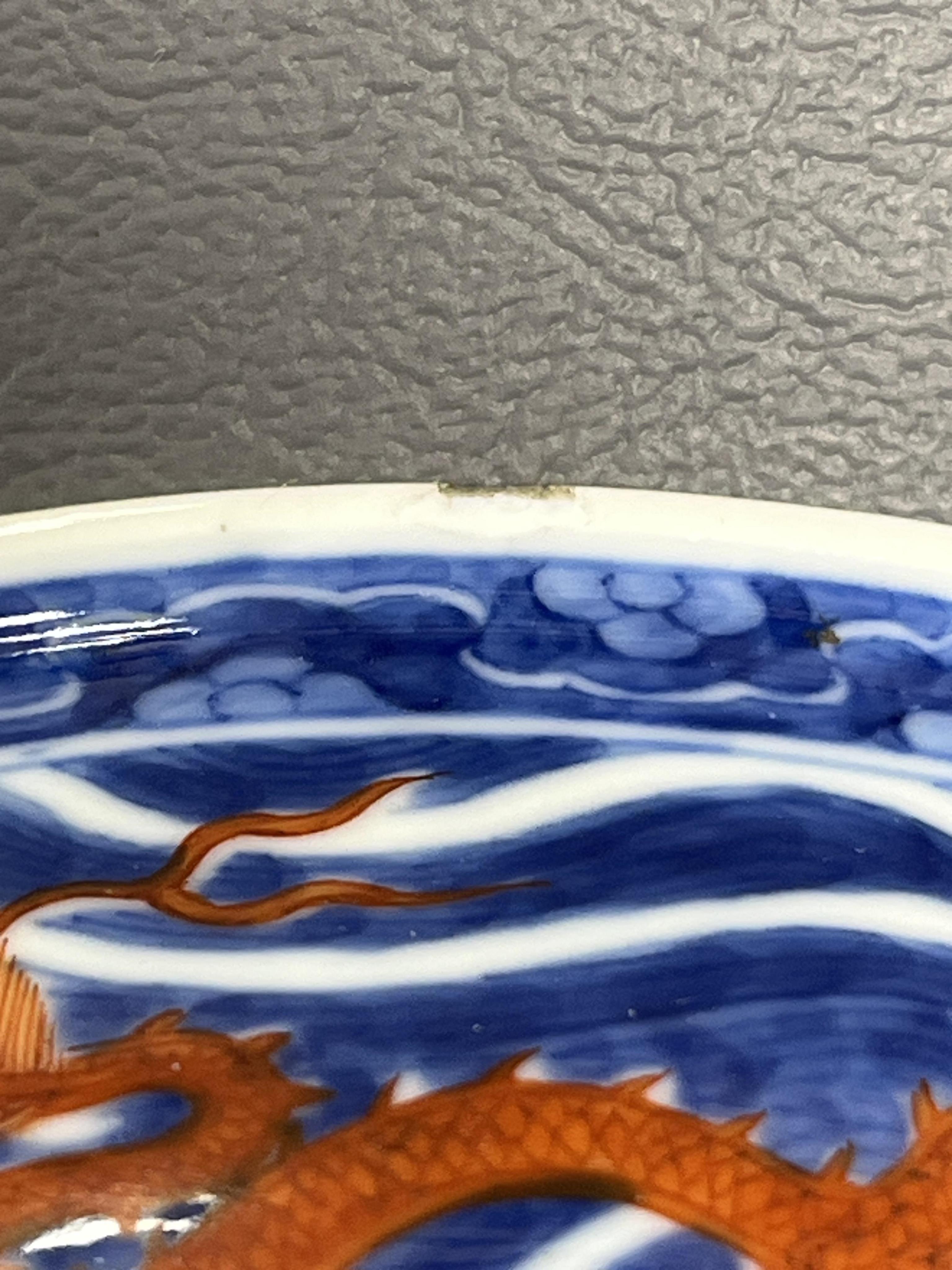 A pair of Chinese iron red and underglaze blue ‘dragon’ dishes, Qianlong seal mark and of the period (1736-95)